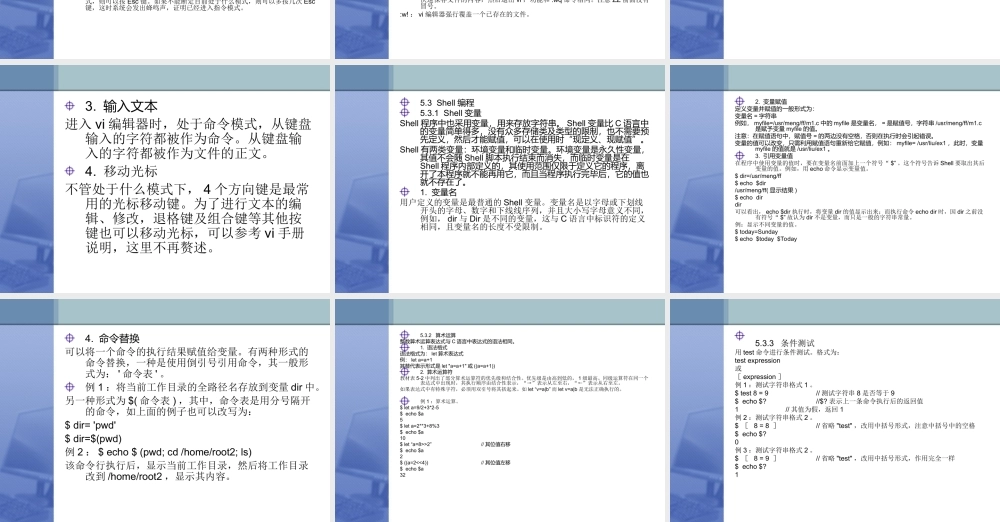 ch05shell编程