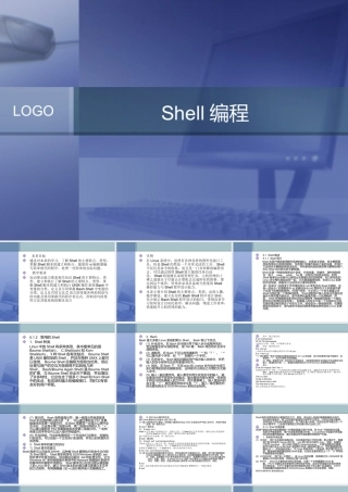 ch05shell编程