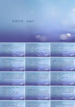 九年级英语全册 周周清5(Unit 5)课件 (新版)人教新目标版 课件