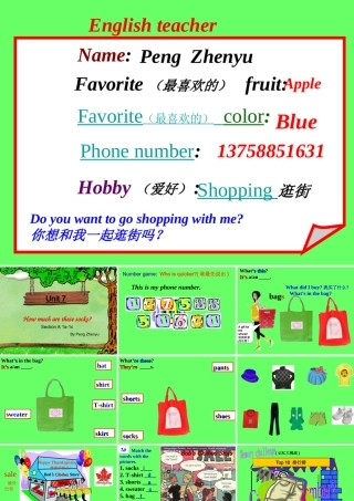 how-much-are-these-socks课件-(1)