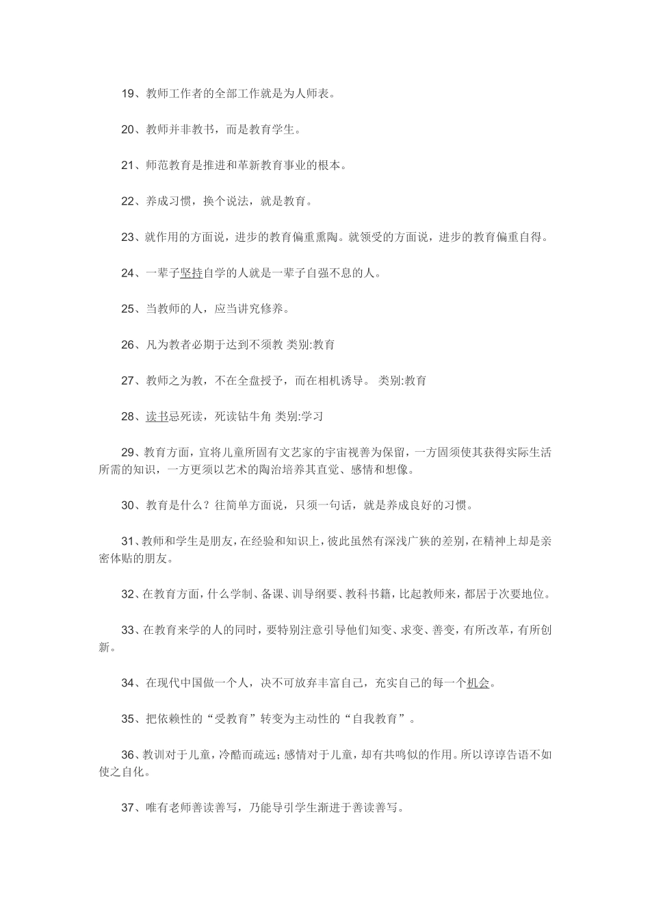 叶圣陶的名1_第2页