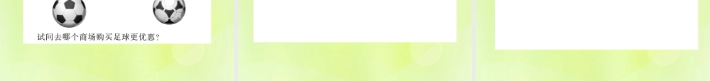 九年级数学上册 第二十一章 一元二次方程章末复习(一)一元二次方程课件 (新版)新人教版 课件