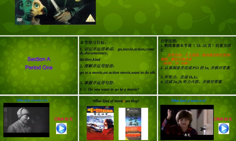 中学七年级英语上册(Unit 9 Do you want to go to a movie)课件1 人教新目标版 课件