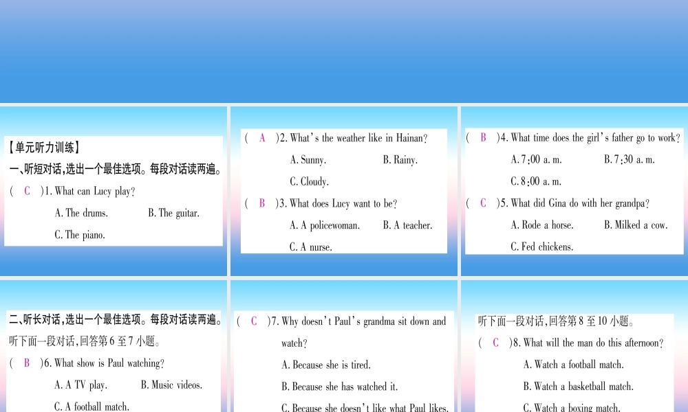 九年级英语全册 Unit 11 Sad movies make me cry Self Check课堂导练课件(含中考真题)(新版)人教新目标版 课件