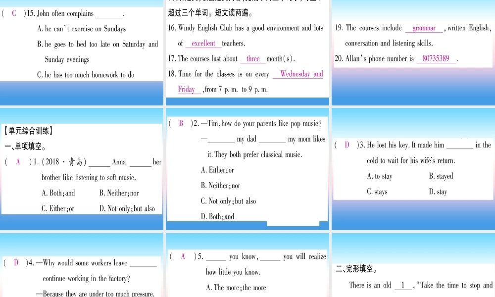 九年级英语全册 Unit 11 Sad movies make me cry Self Check课堂导练课件(含中考真题)(新版)人教新目标版 课件