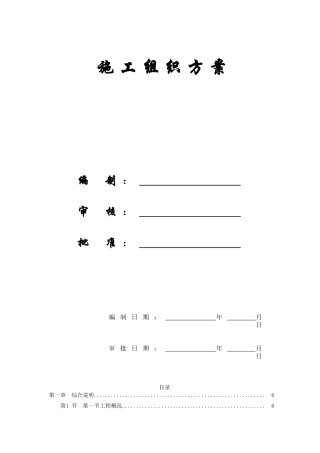 [精选施组]广州某办公楼装饰施工组织设计方案