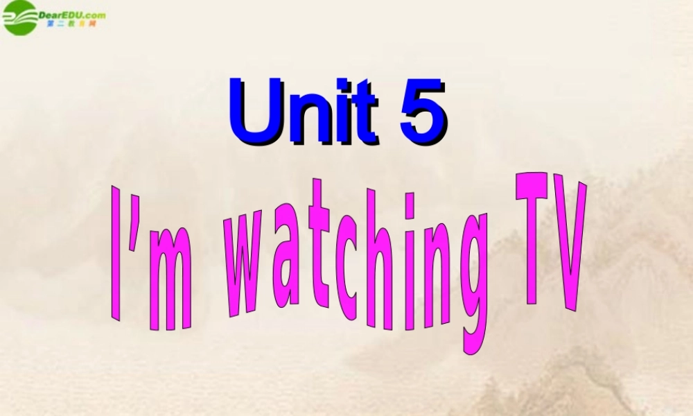 七年级英语下册 Unit 5 I'm watching TV课件 人教新目标板 课件