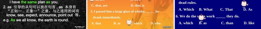 广东省高三英语定语从句复习课件 新课标 人教版 课件