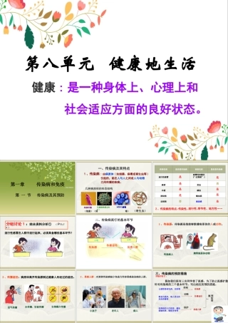 科学家的故事-李时珍与《本草纲目》-(2)