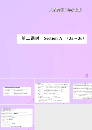 八年级英语上册 Unit 2 How often do you exercise(第2课时)Section A习题课件 (新版)人教新目标版 课件