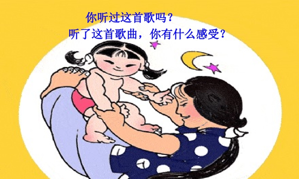 八年级语文下册 第2课(永久的悔)课件 语文版 课件