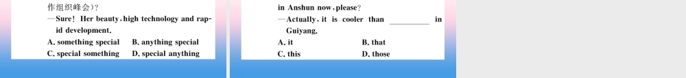 九年级英语全册 专题复习 专题一 单项选择(1 2)习题课件 (新版)人教新目标版 课件