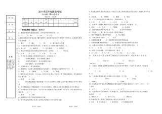《公路》2011模拟试卷5