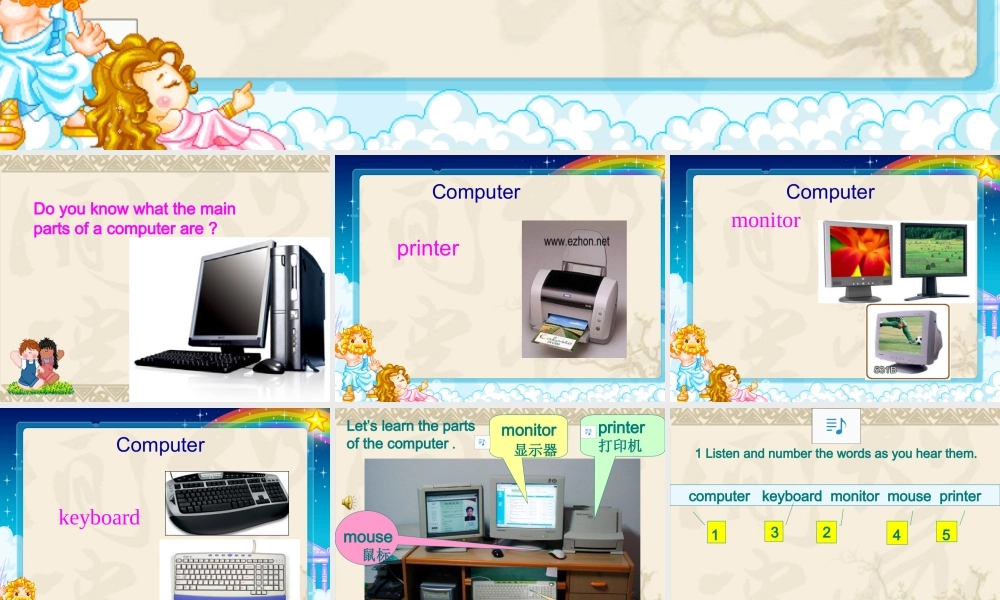 七年级英语上：Module 10  Unit 1 How do I write my homework on the computer课件(外研版) 课件