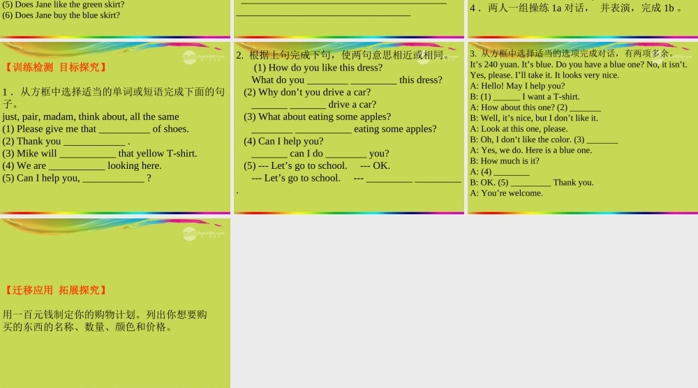 七年级英语上册 Unit 4 Having fun Topic 1 What can I do for you Section B课件 (新版)仁爱版 课件