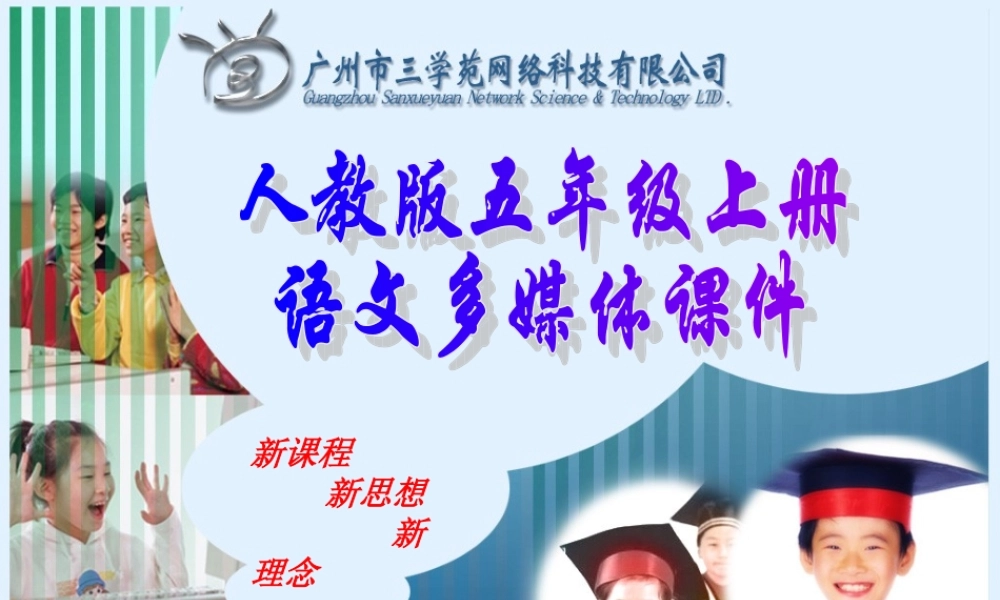 rjyw050105古诗词三首