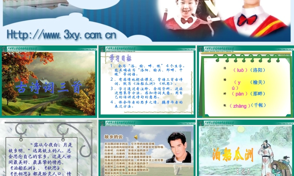 rjyw050105古诗词三首