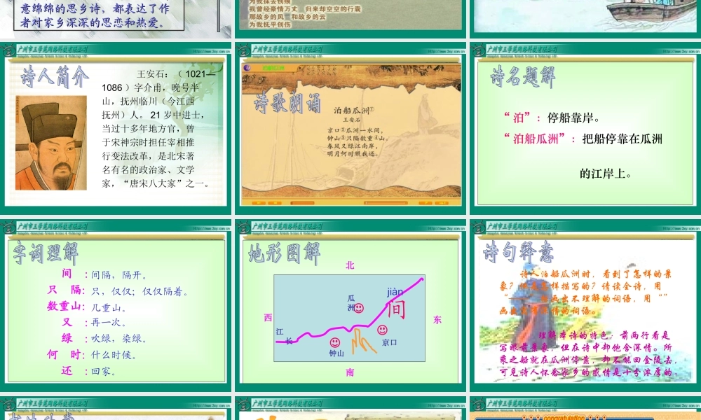 rjyw050105古诗词三首