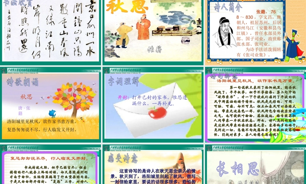 rjyw050105古诗词三首