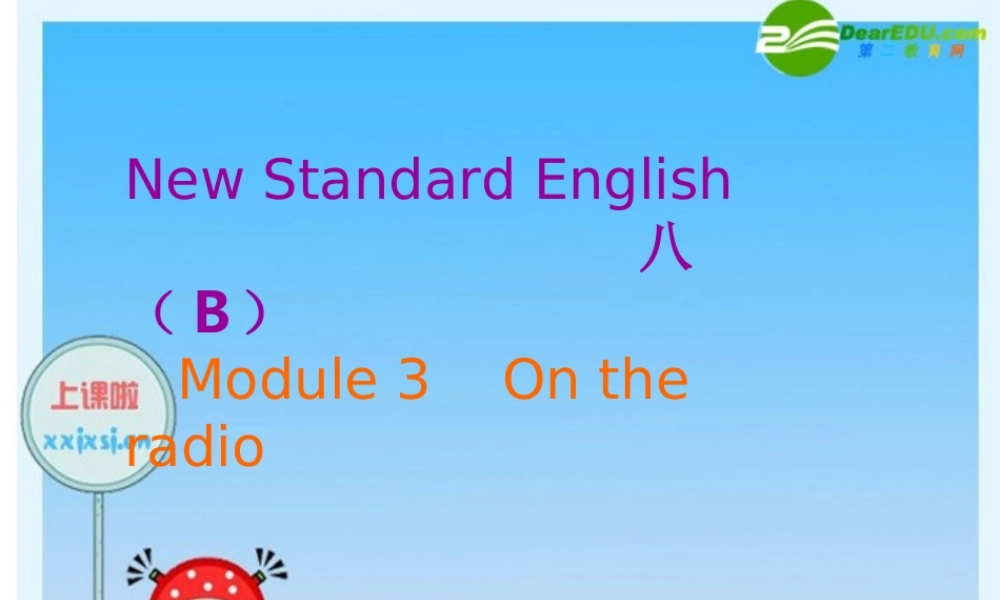 八年级英语下册 Module3 PPT课件 外研版 课件
