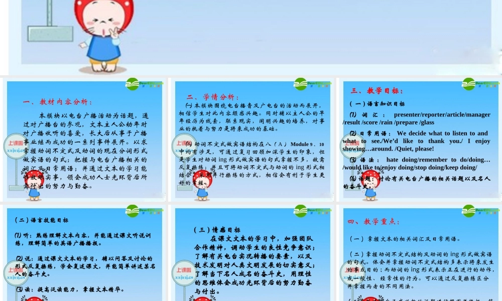 八年级英语下册 Module3 PPT课件 外研版 课件