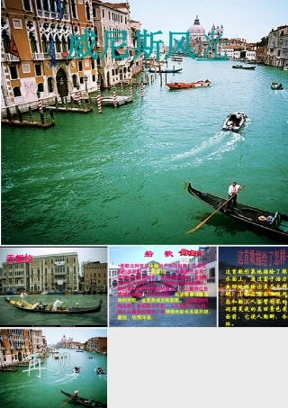 《桑塔-露琪亚》ppt(1)3