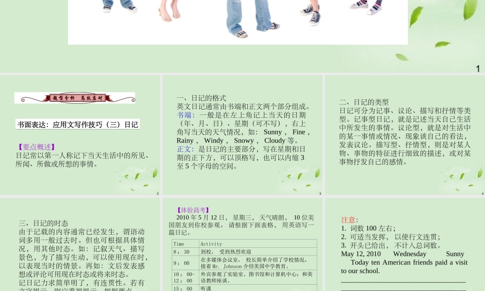 广西省高考英语轮一轮复习 Chapter6 SBⅠUnits 11～122课件