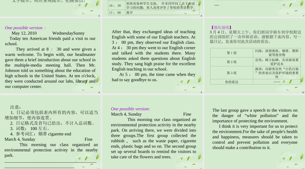 广西省高考英语轮一轮复习 Chapter6 SBⅠUnits 11～122课件