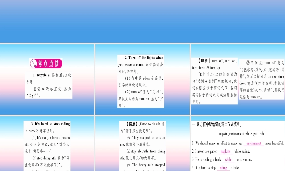 九年级英语全册 Unit 13 We re trying to save the earth(第3课时)Section B(1a 1e)课堂导练课件(含中考真题)(新版)人教新目标版 课件