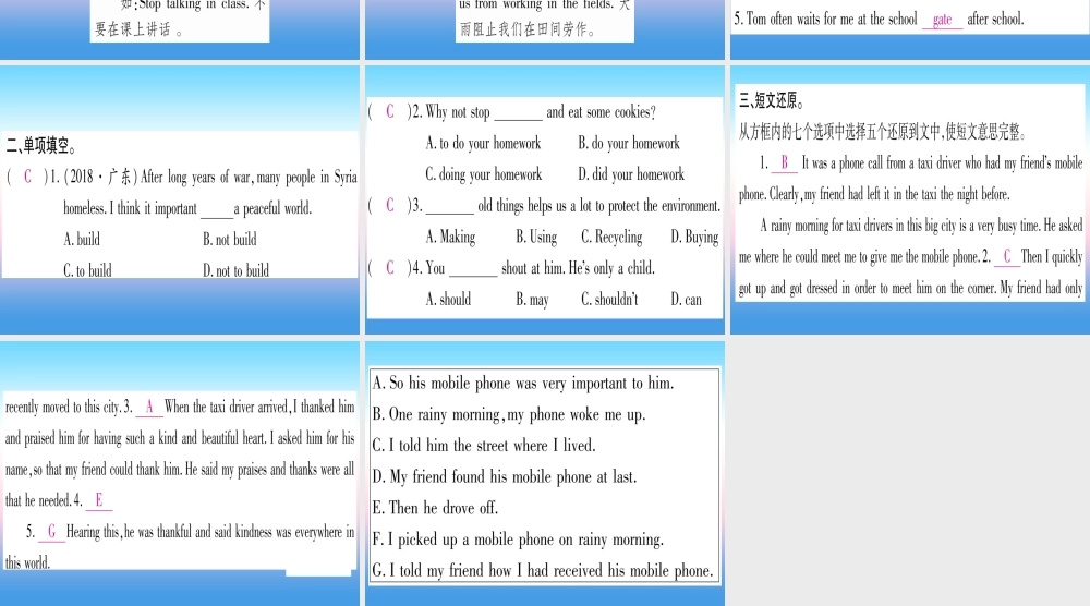 九年级英语全册 Unit 13 We re trying to save the earth(第3课时)Section B(1a 1e)课堂导练课件(含中考真题)(新版)人教新目标版 课件