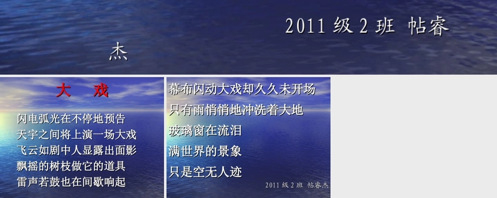 孤     独 石峰课件 石峰课件