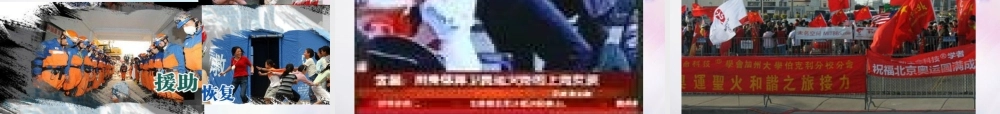 八年级政治上册 博大精深的传统文化课件 北师大版 课件