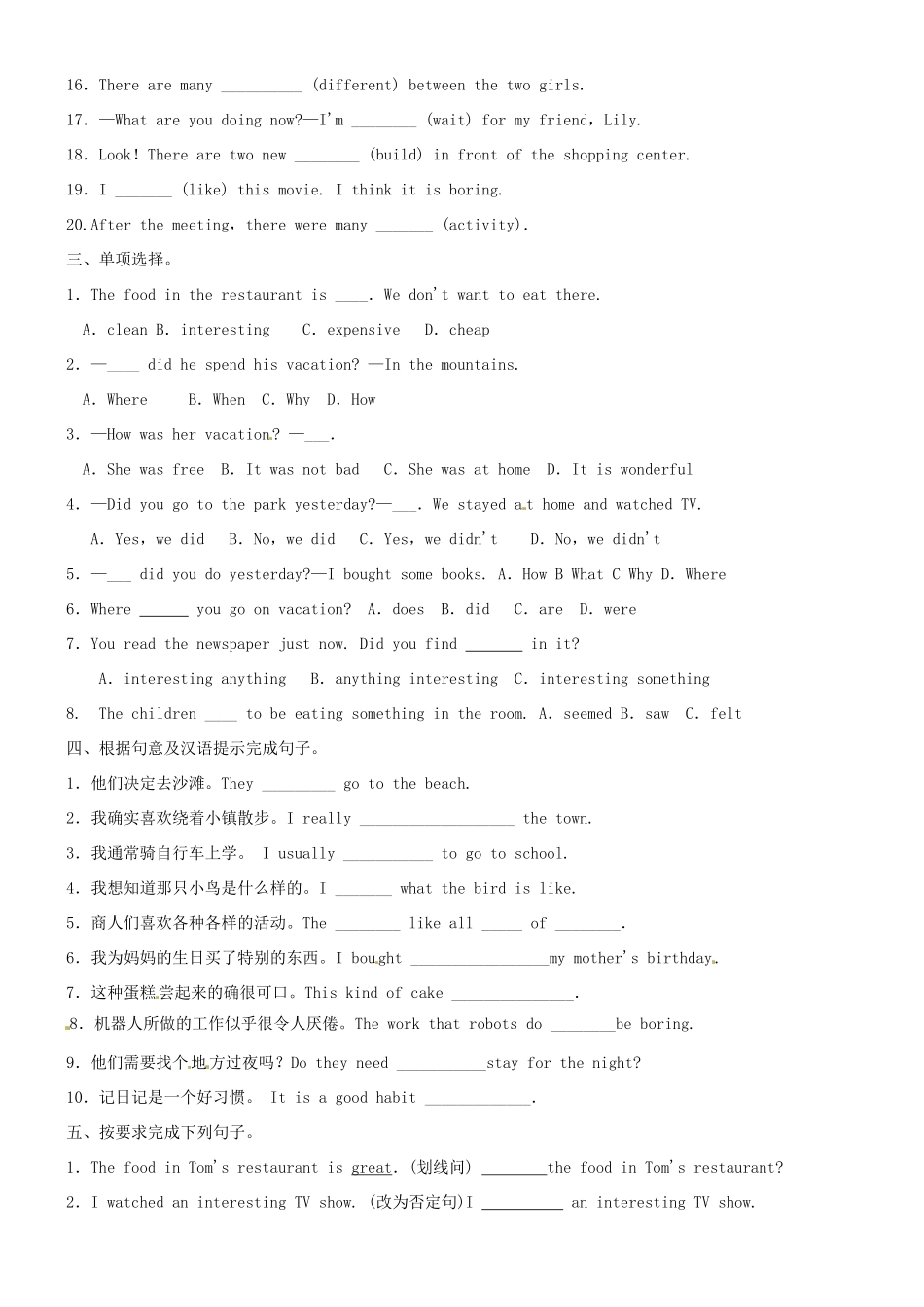 八年级英语上册 Unit 1 Where did you go on vacation复习题(无答案)(新版)人教新目标版 课件_第2页