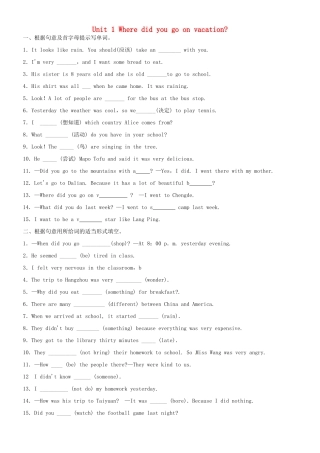 八年级英语上册 Unit 1 Where did you go on vacation复习题(无答案)(新版)人教新目标版 课件
