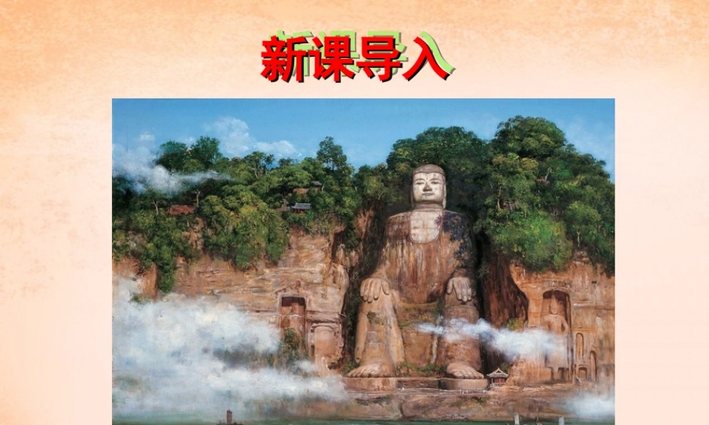 九年级数学下册 2723 相似三角形的应用举例(第1课时)课件2 (新版)新人教版 课件