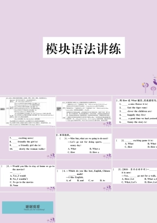 七年级英语下册 Module 12 Western music模块语法讲练习题课件 (新版)外研版 课件