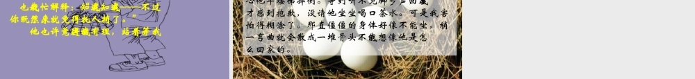 八年级语文 散文老王 ppt 课件