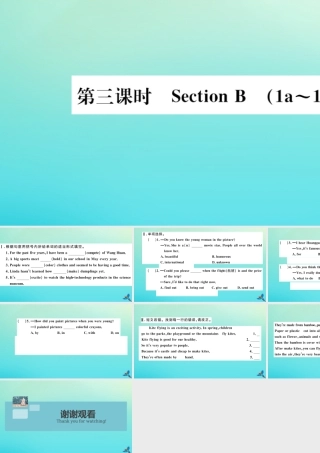 九年级英语全册 Unit 5 What are the shirts made of(第3课时)习题课件 (新版)人教新目标版 课件
