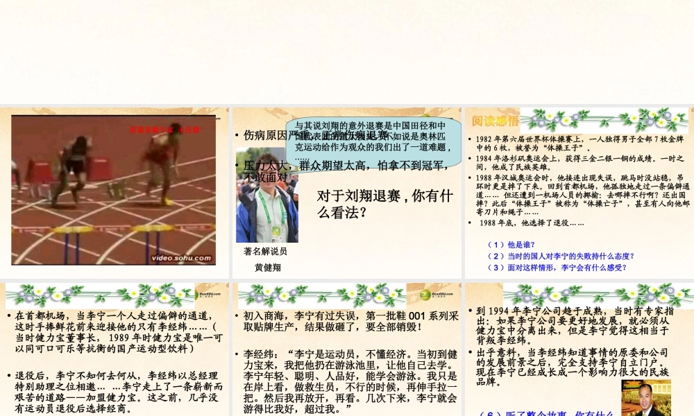 八年级政治上册 第3单元第1课 理解与宽容课件 粤教版 课件