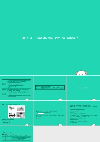 春七年级英语下册 Unit 3 How do you get to school(第1课时)Section A(1a 1c)课件 (新版)人教新目标版 课件