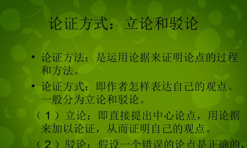 九年级语文上册 16 中国人失掉自信力了吗课件 新人教版 课件