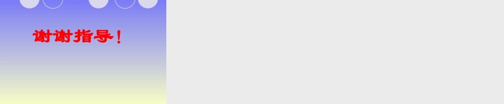 九年级数学直线和圆的位置关系教学课件 人教版 课件