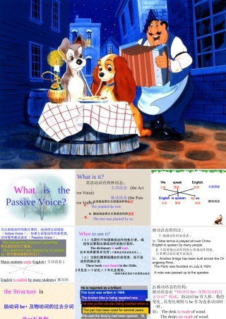 九年级英语主动语态和被动语态课件