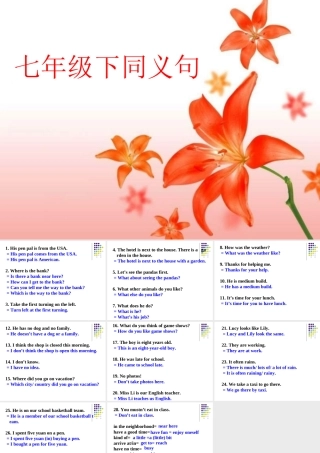 七年级英语下册语法课件