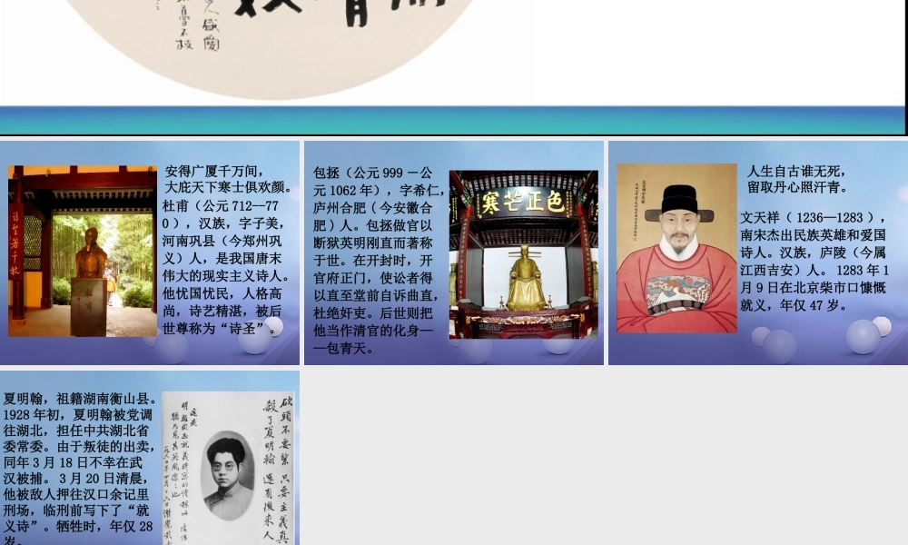 八年级政治下册 第六单元 复兴中华 18 民族情 民族魂 有正义感的人素材 苏教版 素材