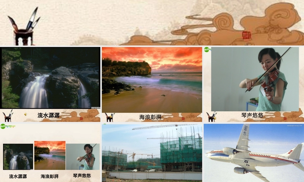 八年级物理 第一节科学探究—声音的产生与传播课件 沪科版 课件