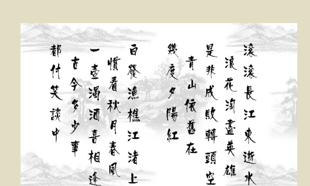 八年级语文出师表课件