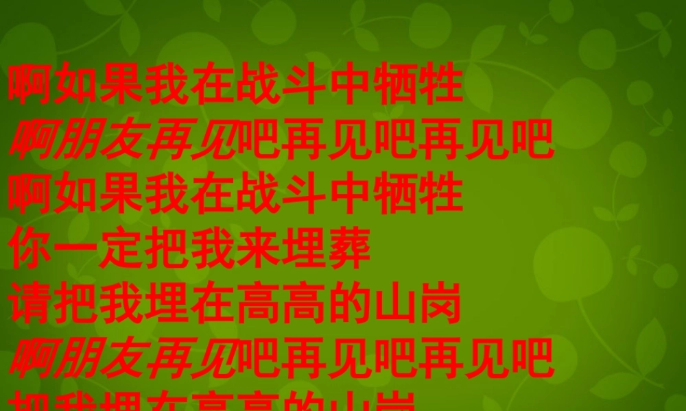 中学八年级语文上册 3 蜡烛课件 新人教版