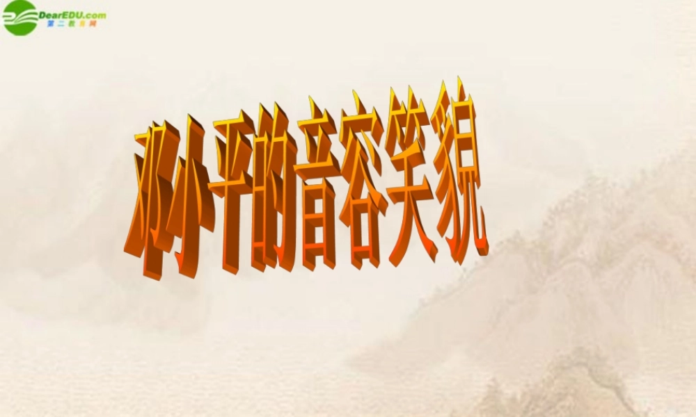 七年级语文下册 (科学技术是第一生产力)课件 鄂教版 课件