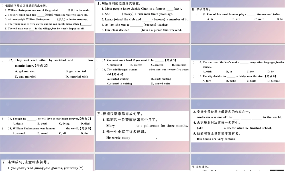 七年级英语下册 Module 9 Life history Unit 2 He decided to be an actor习题课件 (新版)外研版 课件